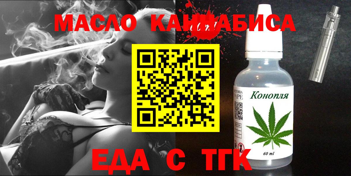 Волгоград  Cannafood конопля  Вход с VPN 