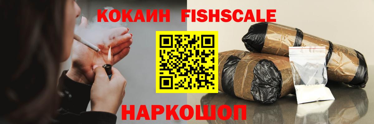 Кокаин 99%  Вход с VPN  Cocaine 99%  Волгоград 