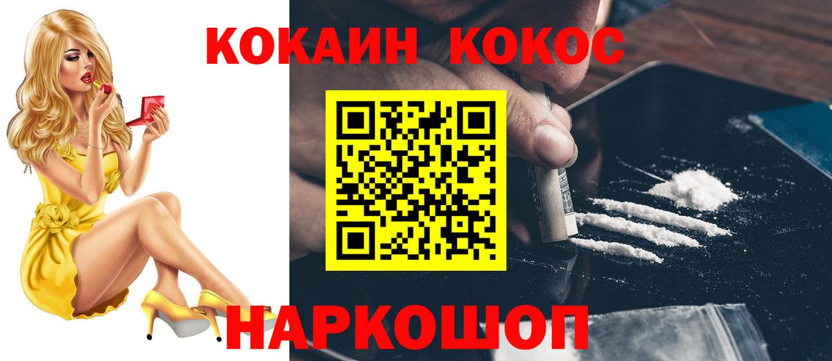 Кокаин Columbia Волгоград