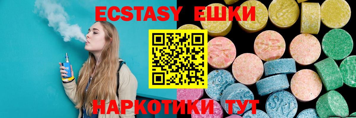 ЭКСТАЗИ  цена   Ecstasy круглые  Волгоград  Ecstasy MDMA  Вход с VPN 