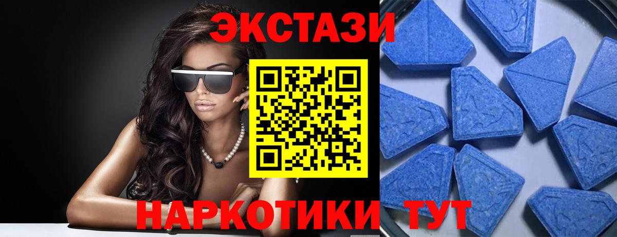 Ecstasy MDMA Волгоград