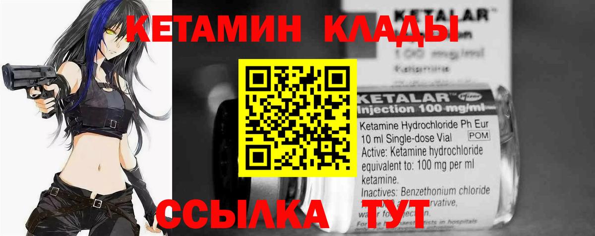 Волгоград  КЕТАМИН ketamine  Вход с VPN  shop наркотические препараты  КЕТАМИН ketamine 