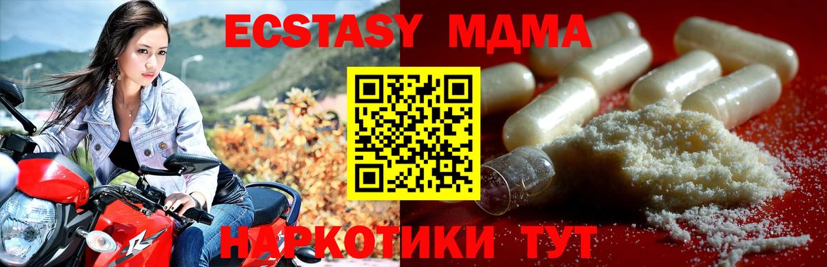 Волгоград  MDMA VHQ  Вход с VPN  МДМА crystal 