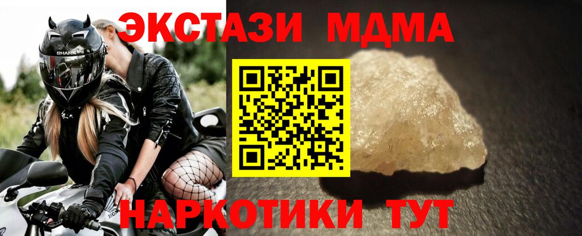 MDMA молли Волгоград
