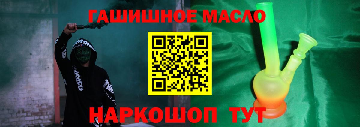 Дистиллят ТГК THC oil  ТГК вейп  Вход с VPN  Волгоград 